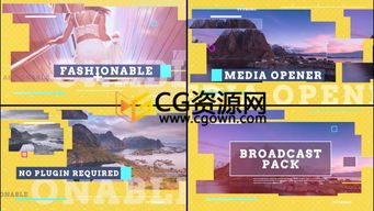 时尚节目广播电视包装制作工程 AE模板资源与音像制品制作指南