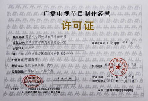 音像制品制作经营许可证的分类与管理