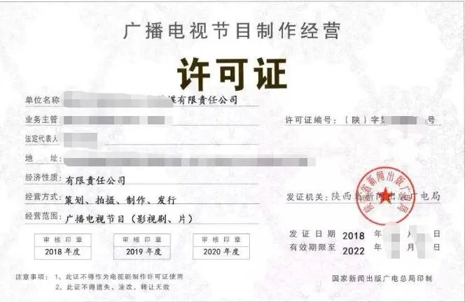 泉州广播节目制作经营许可证（含音像制品制作及助游咨询）注册材料指南